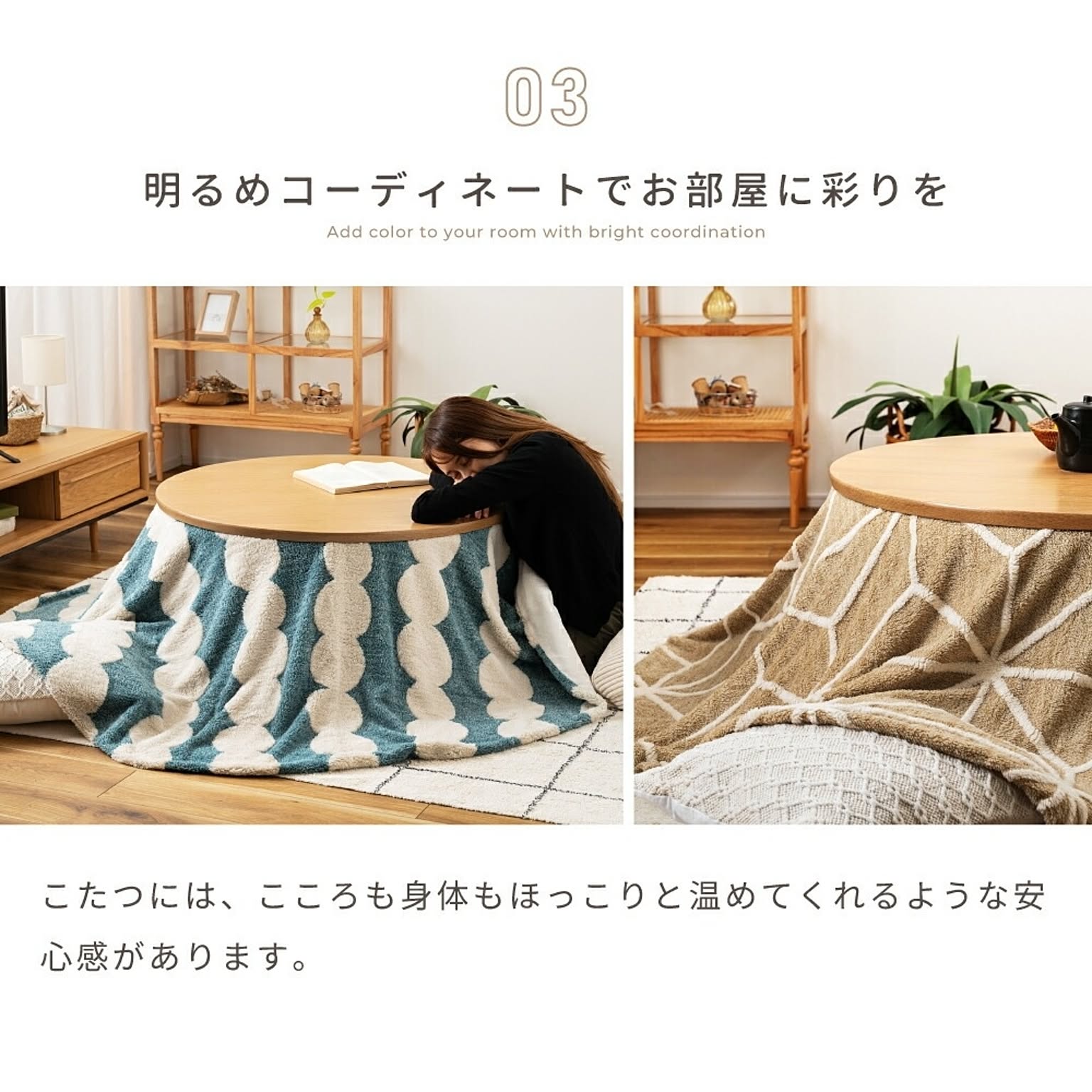 こたつ布団カバー