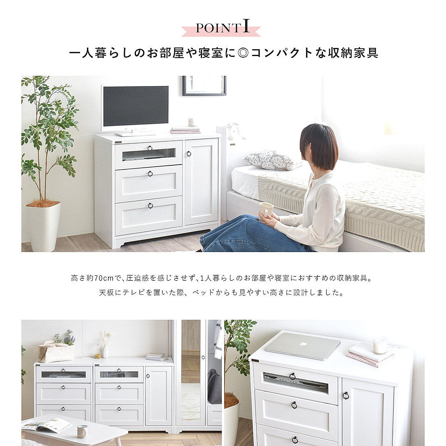 タンス・チェスト