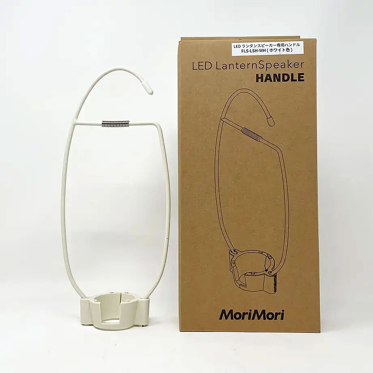 MORIMORI LEDランタンスピーカー 専用ハンドル
