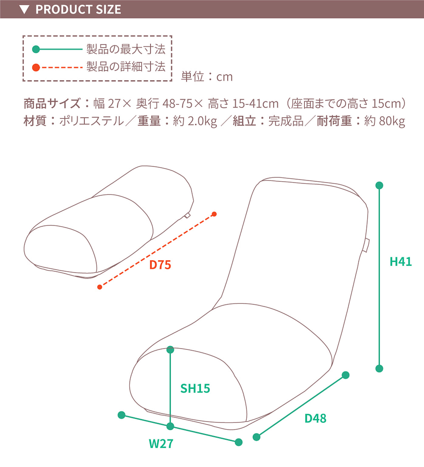 座椅子