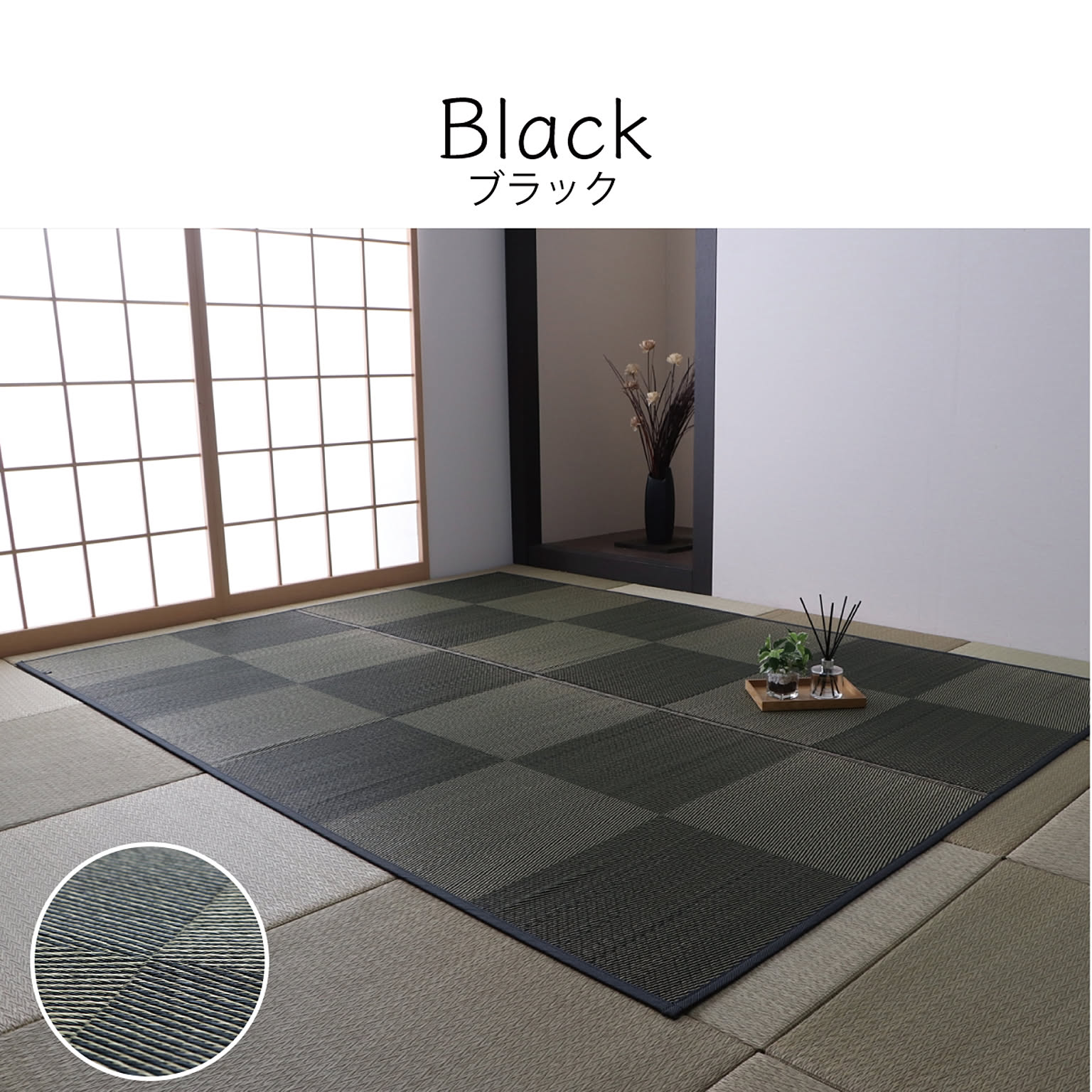 ござ・い草ラグ