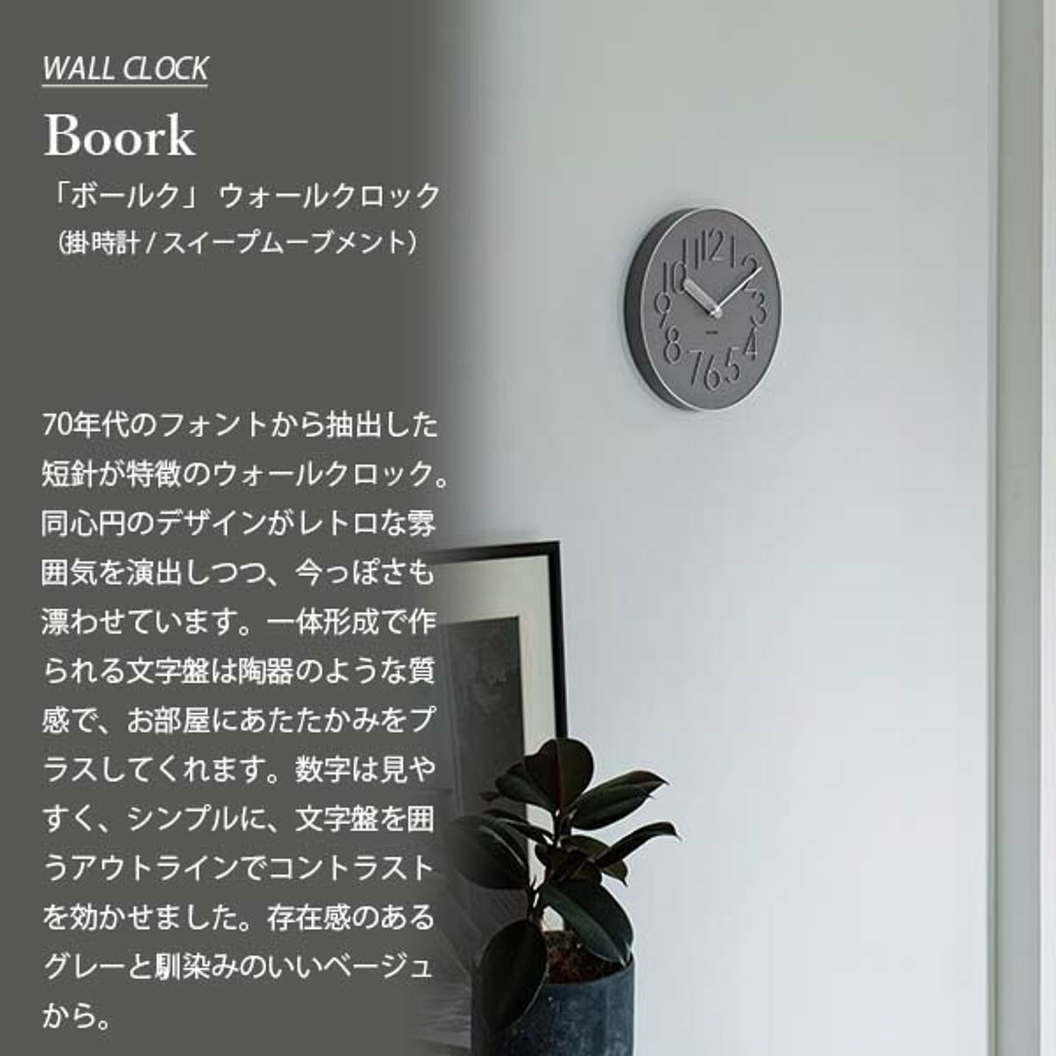 掛け時計