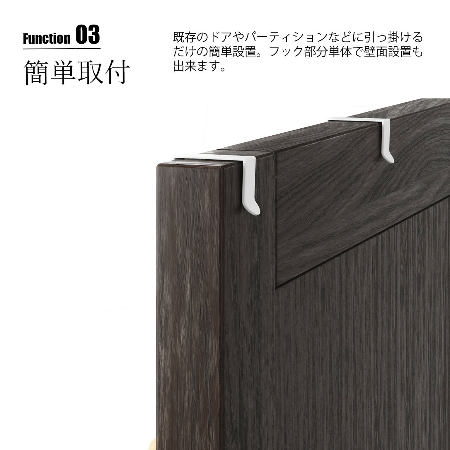 壁掛けフック・壁掛け金具