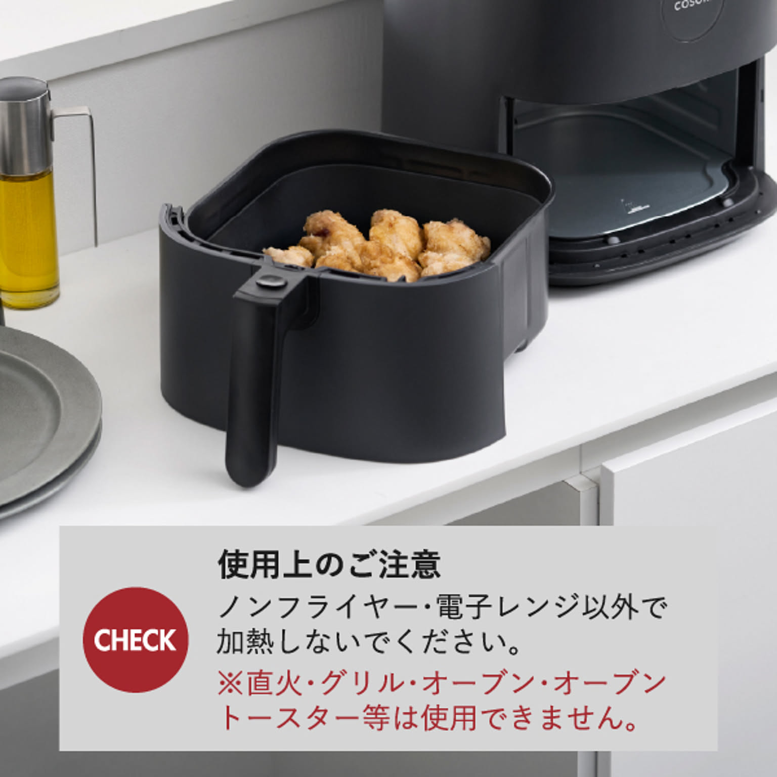 ノンフライ調理器