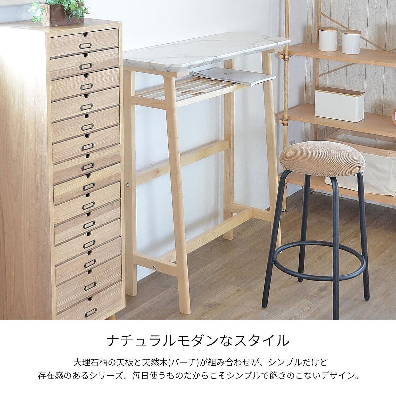 カウンターチェア
