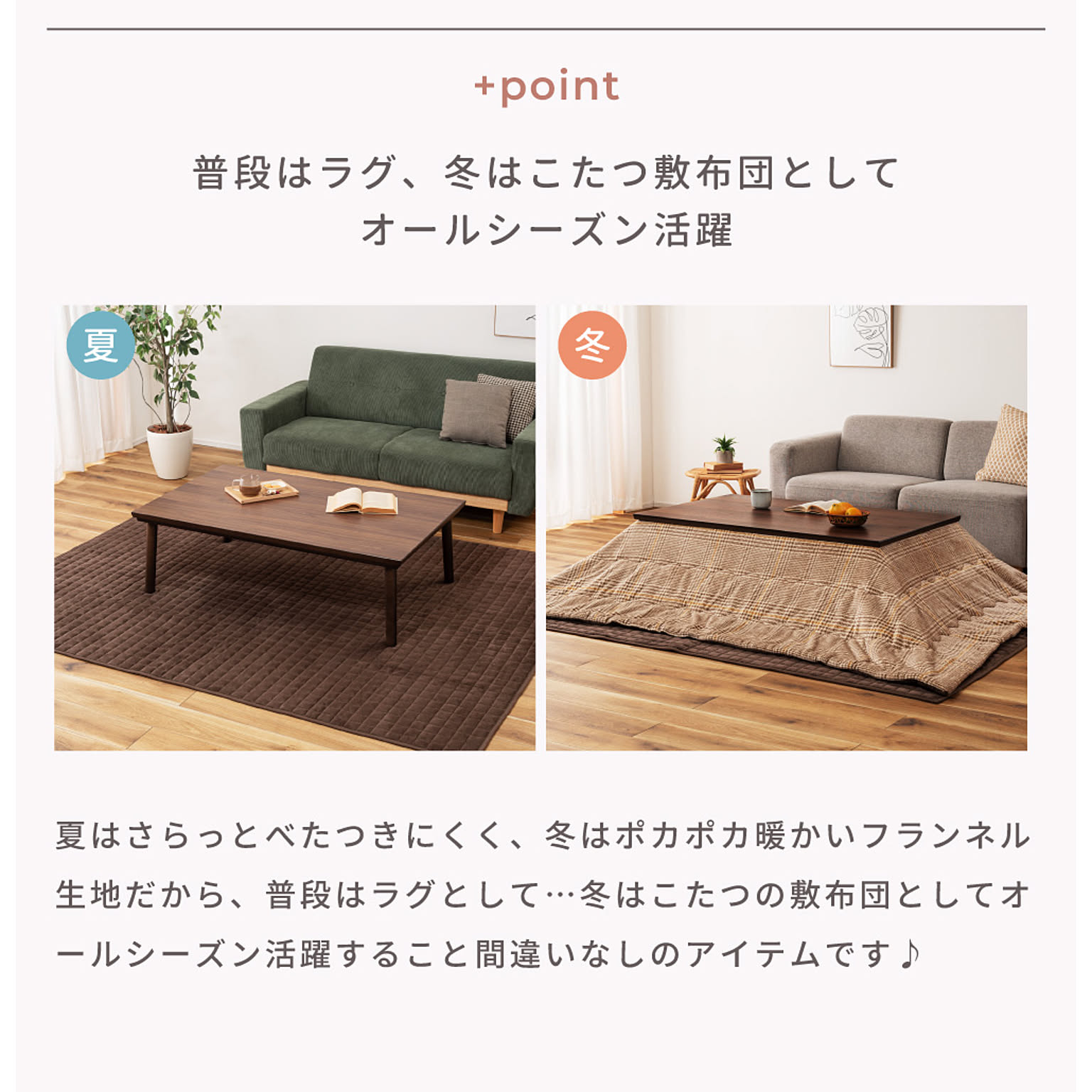 こたつ用敷き布団