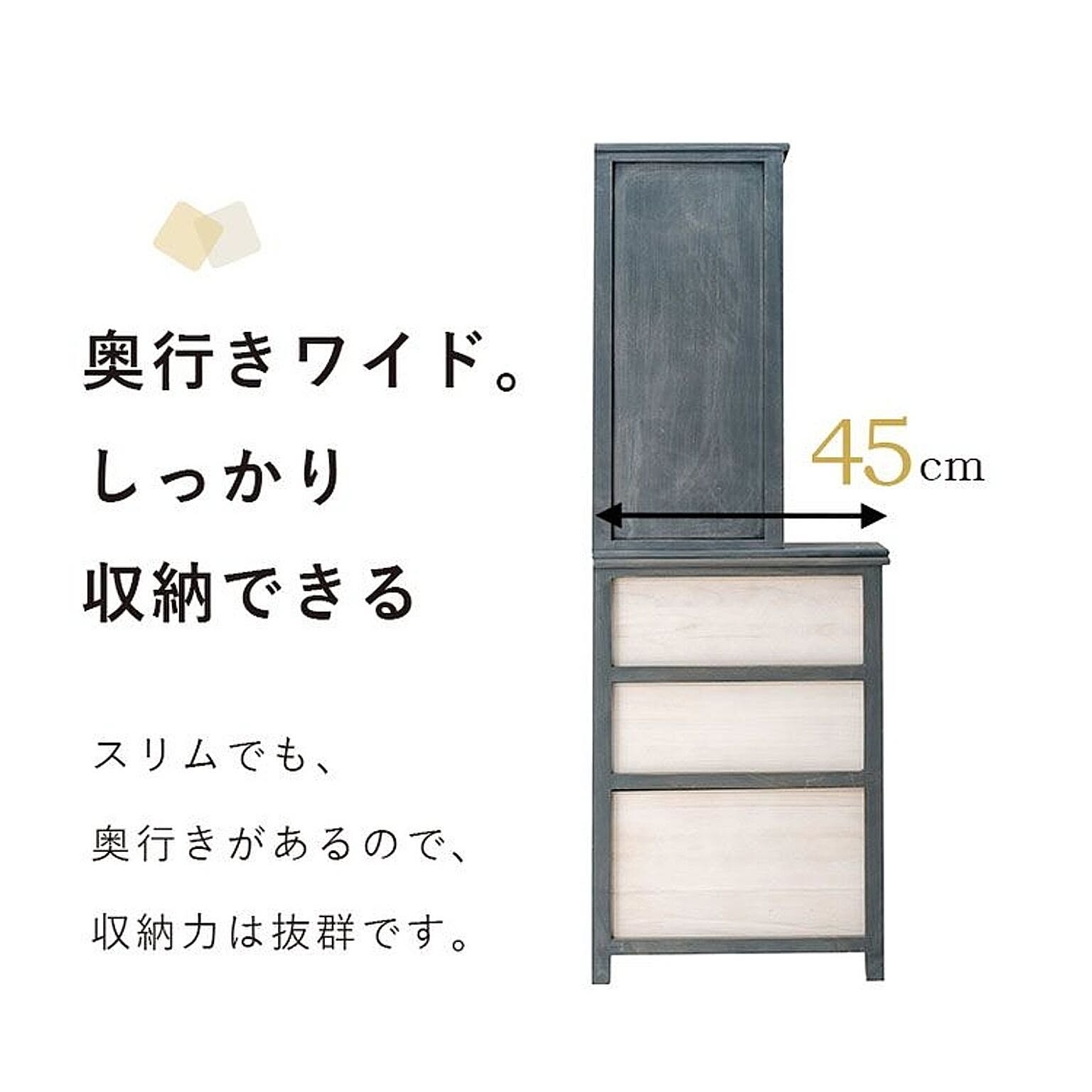 サニタリーチェスト