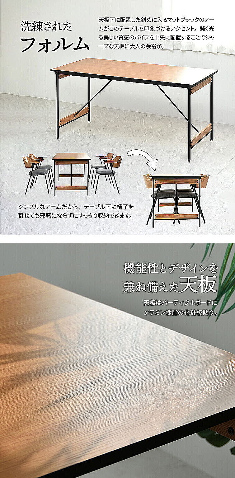 ダイニングテーブルセット