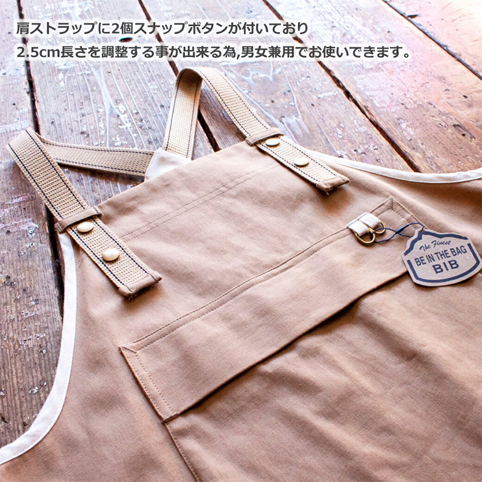 エプロン