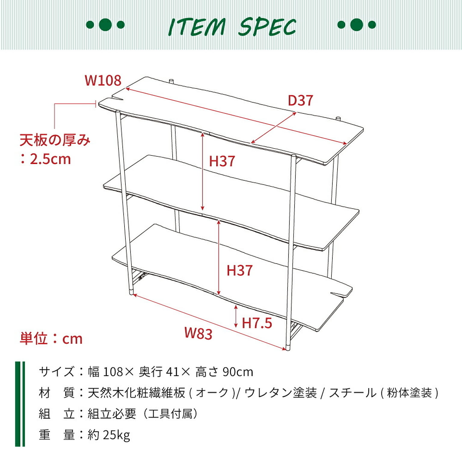 オープンラック