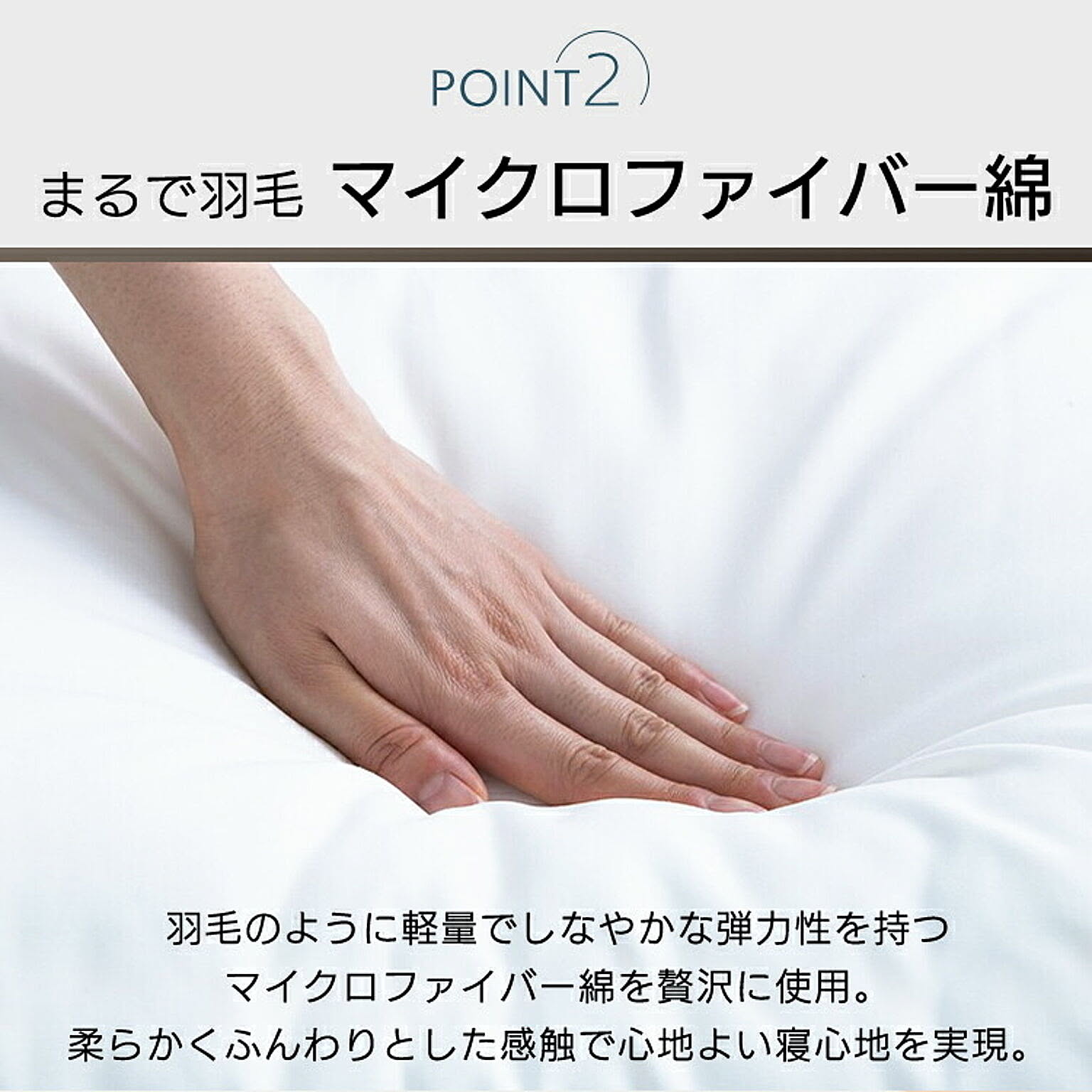 枕