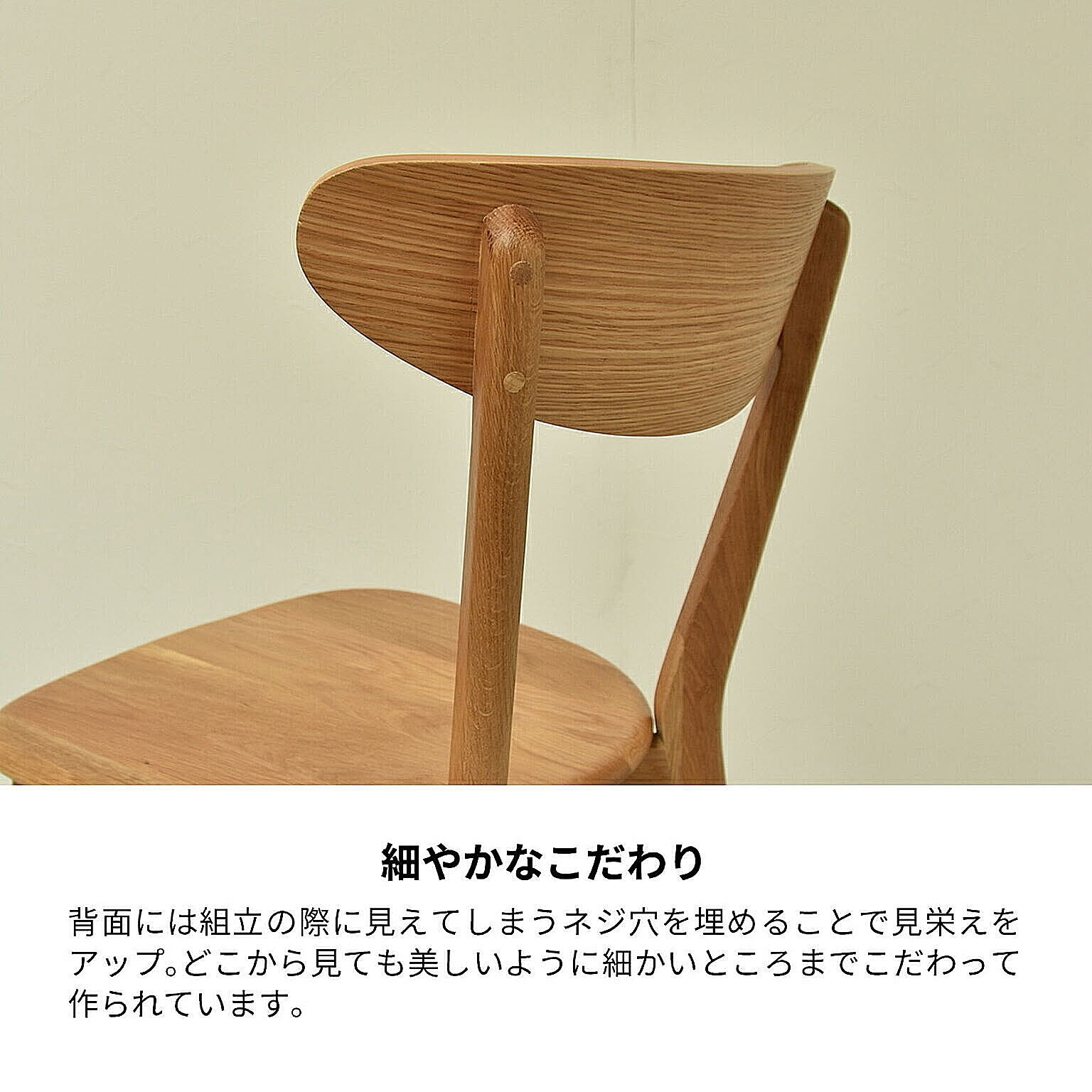 ダイニングチェア