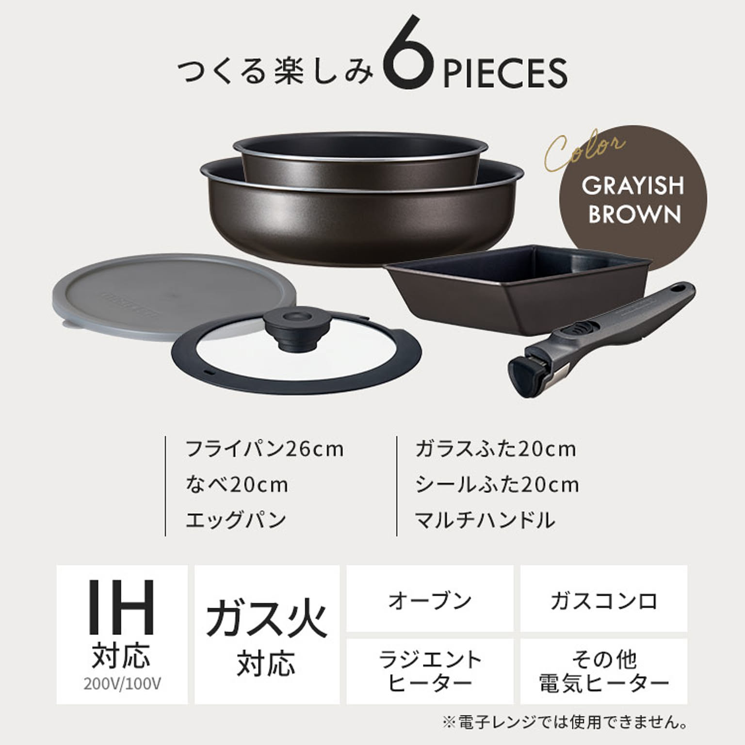 フライパン