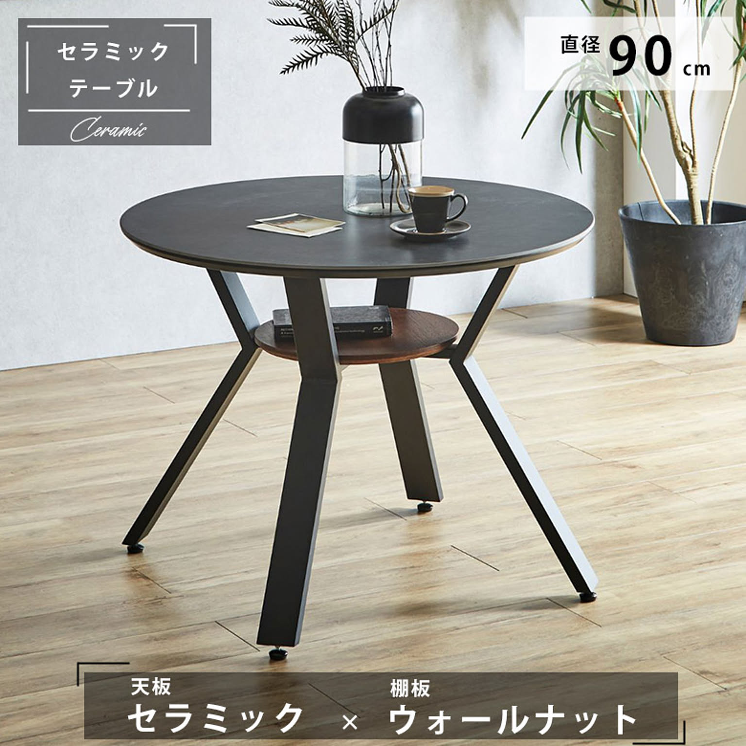 カフェテーブル・ティーテーブル