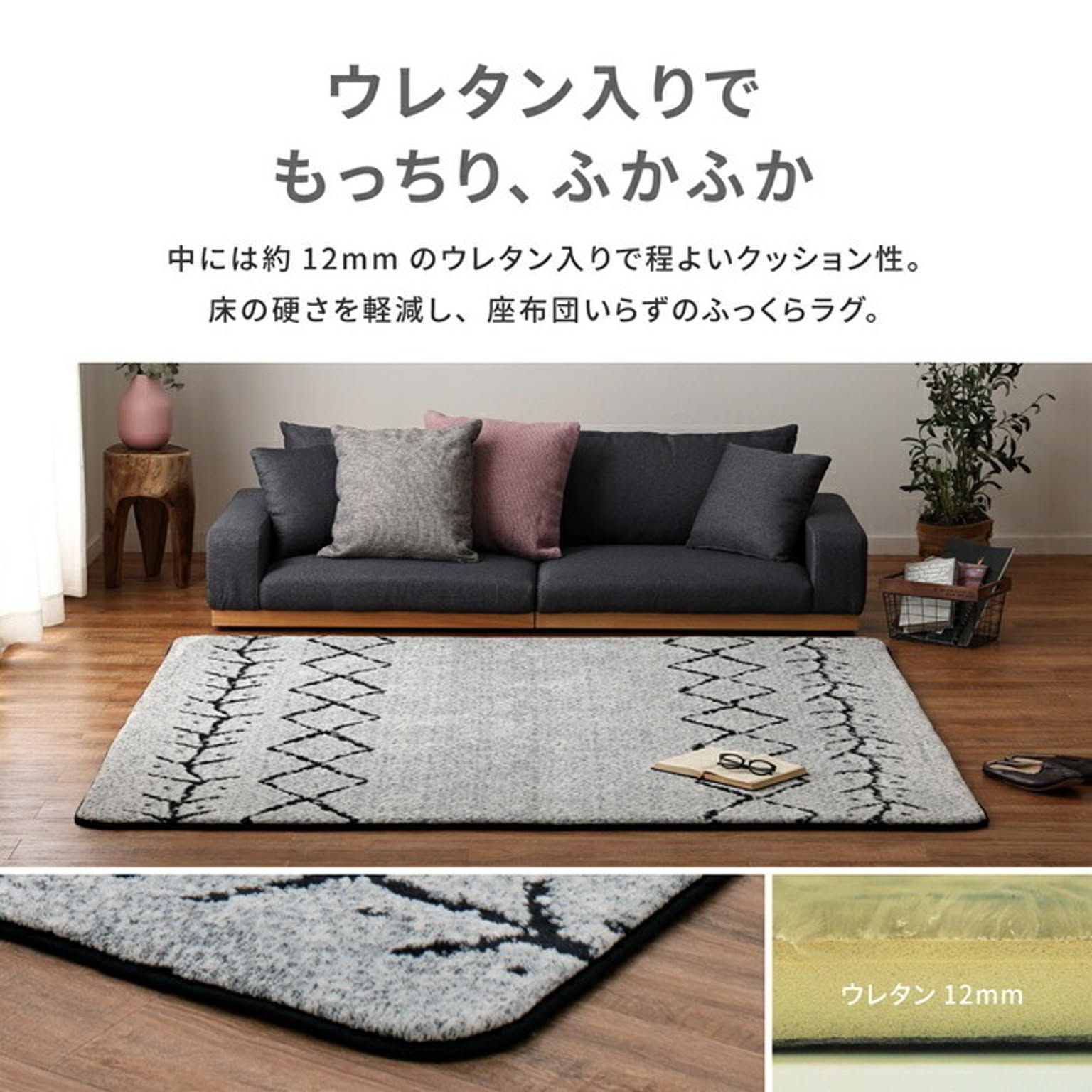 ラグ