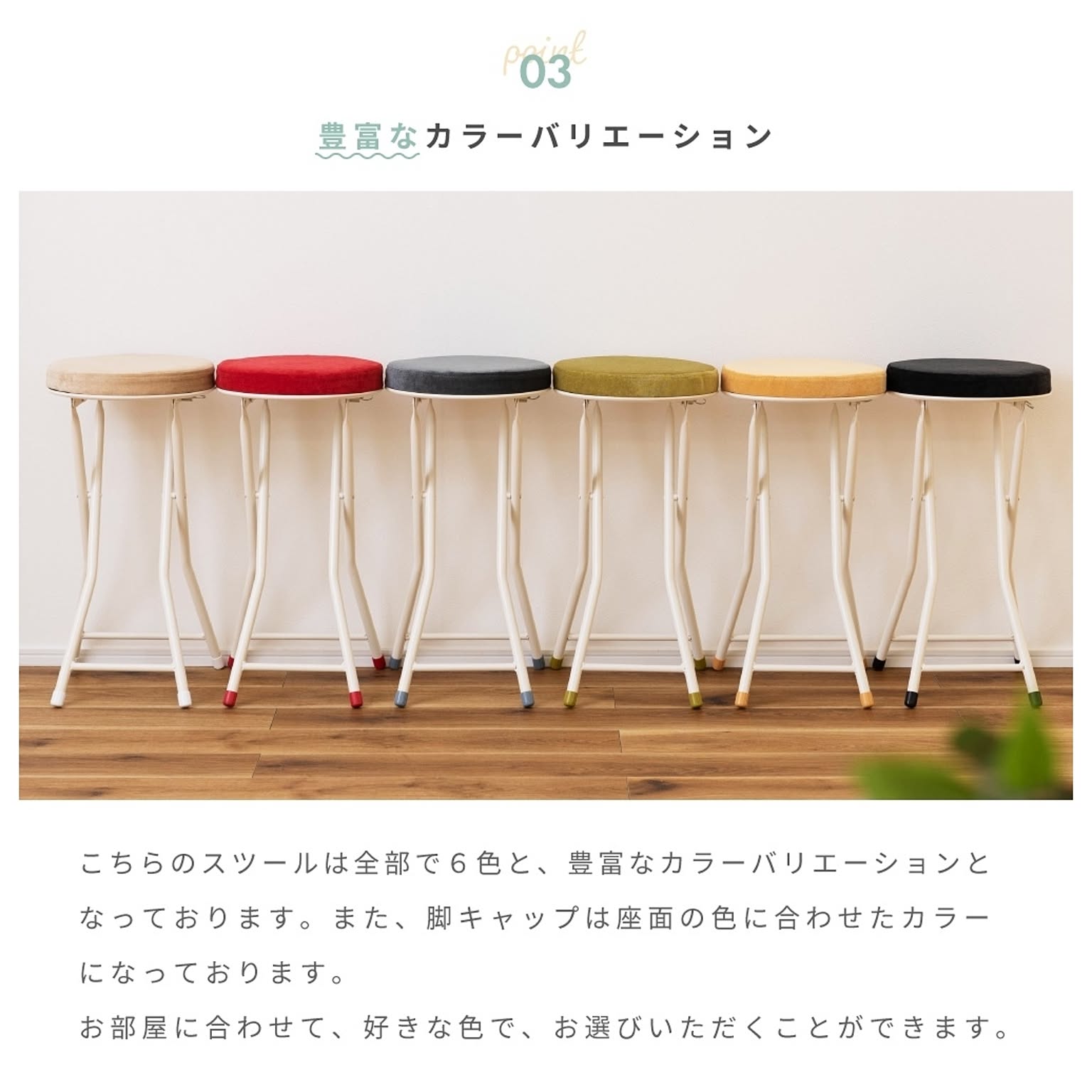 スツール・丸椅子