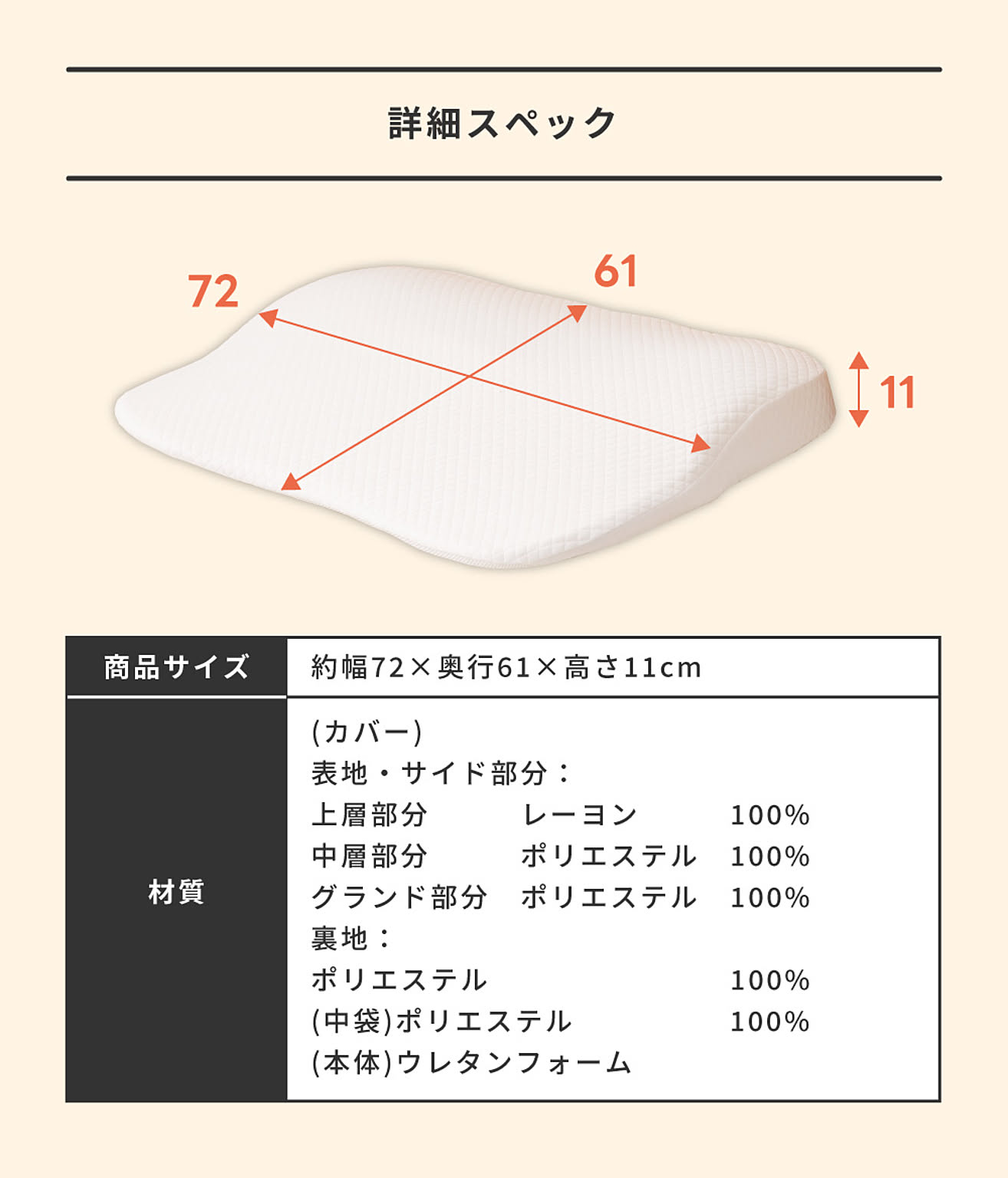 枕