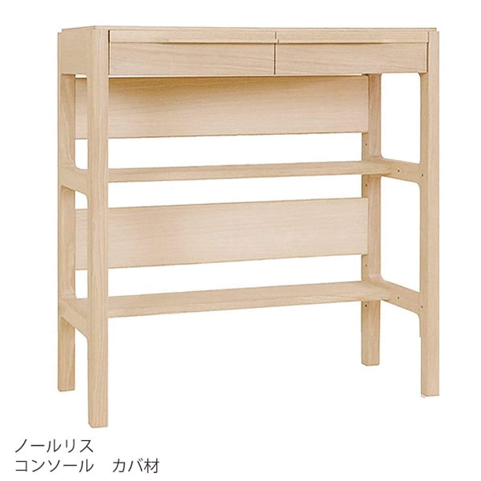 コンソールテーブル