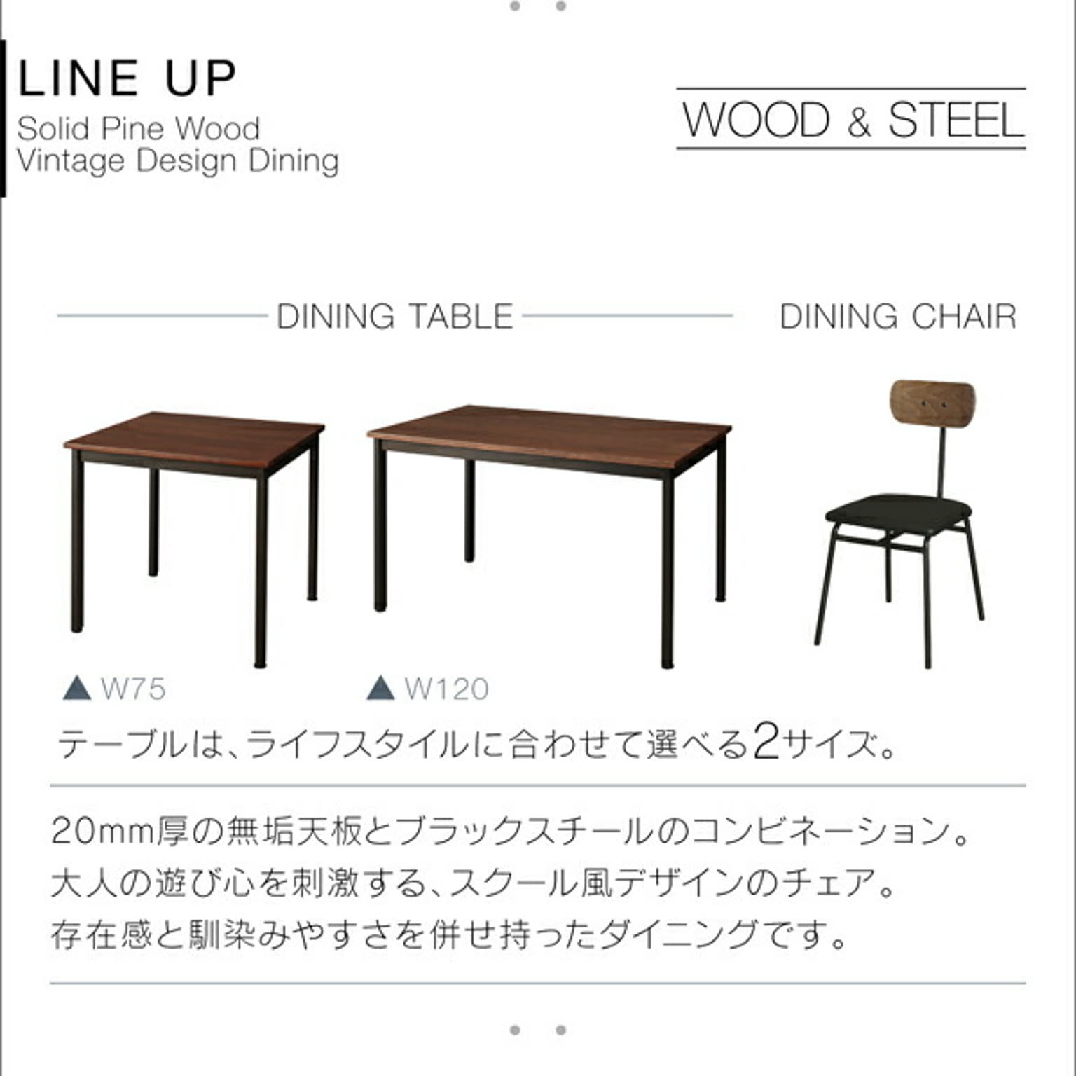 ダイニングテーブル