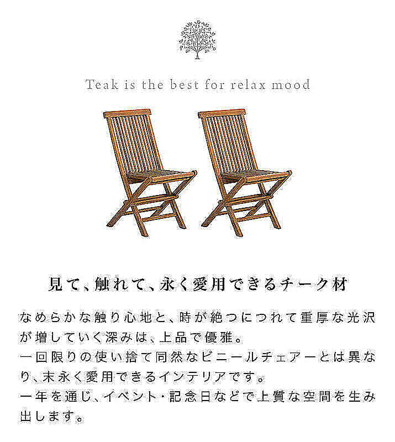 ガーデンチェア