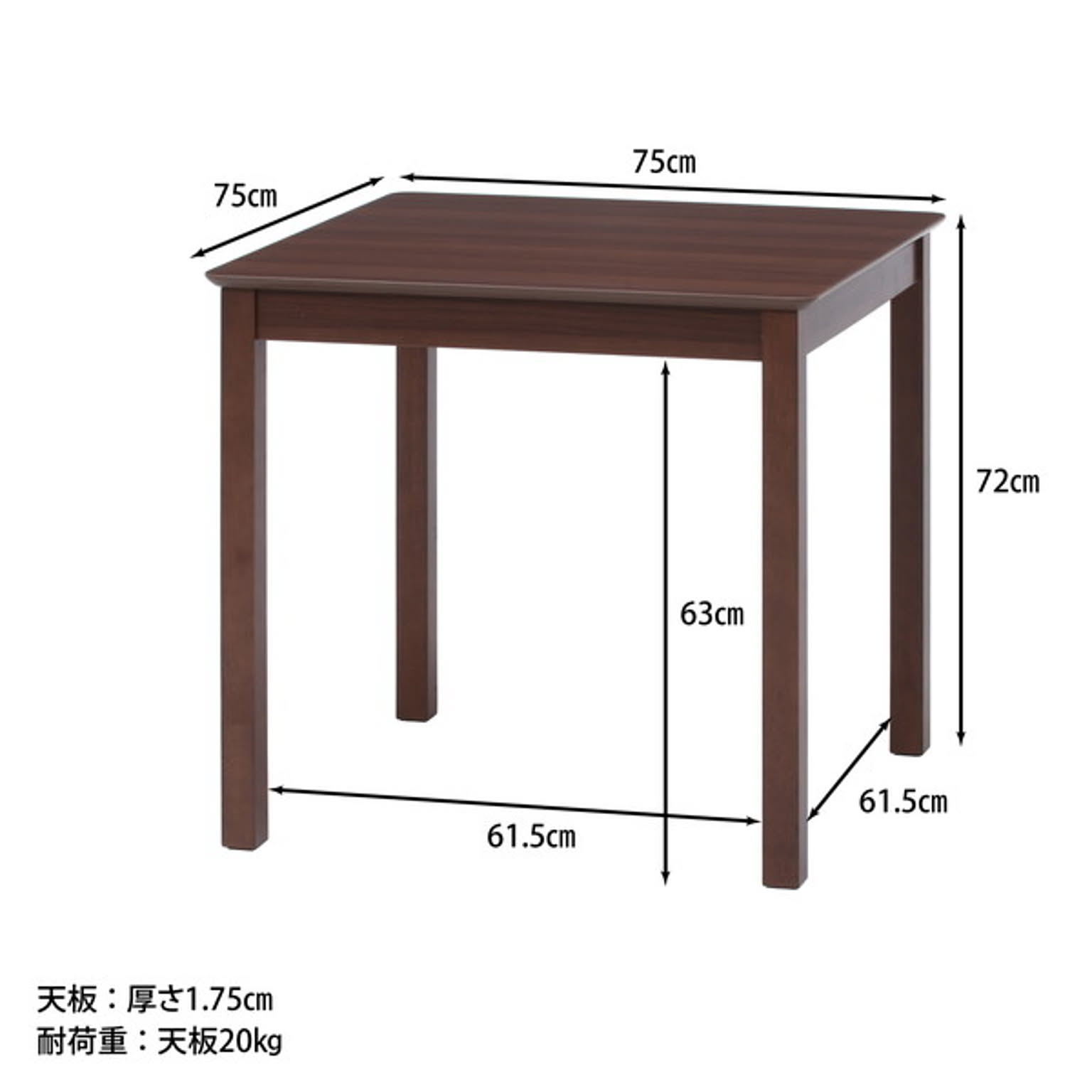 ダイニングテーブル