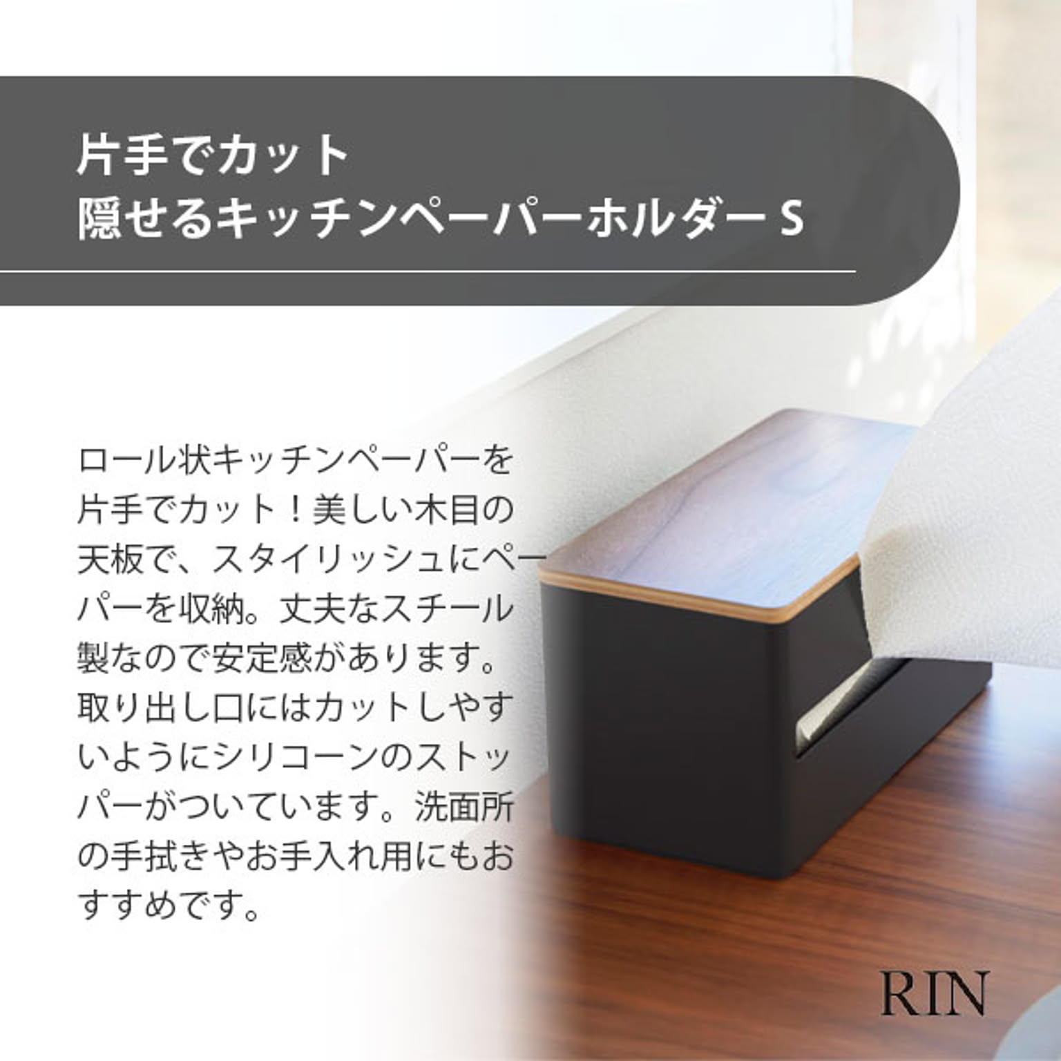 ペーパーホルダー