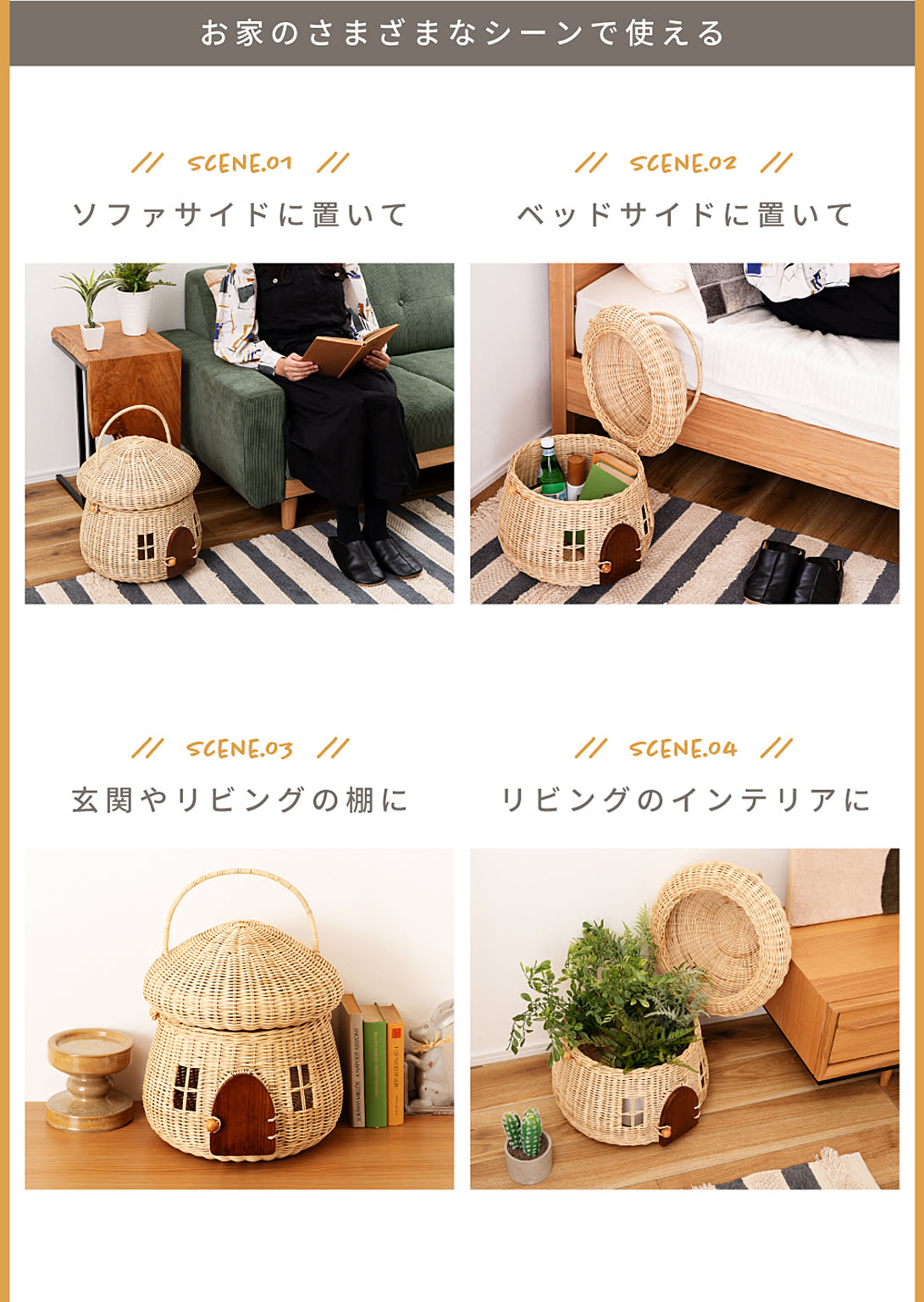 ランドリーバスケット