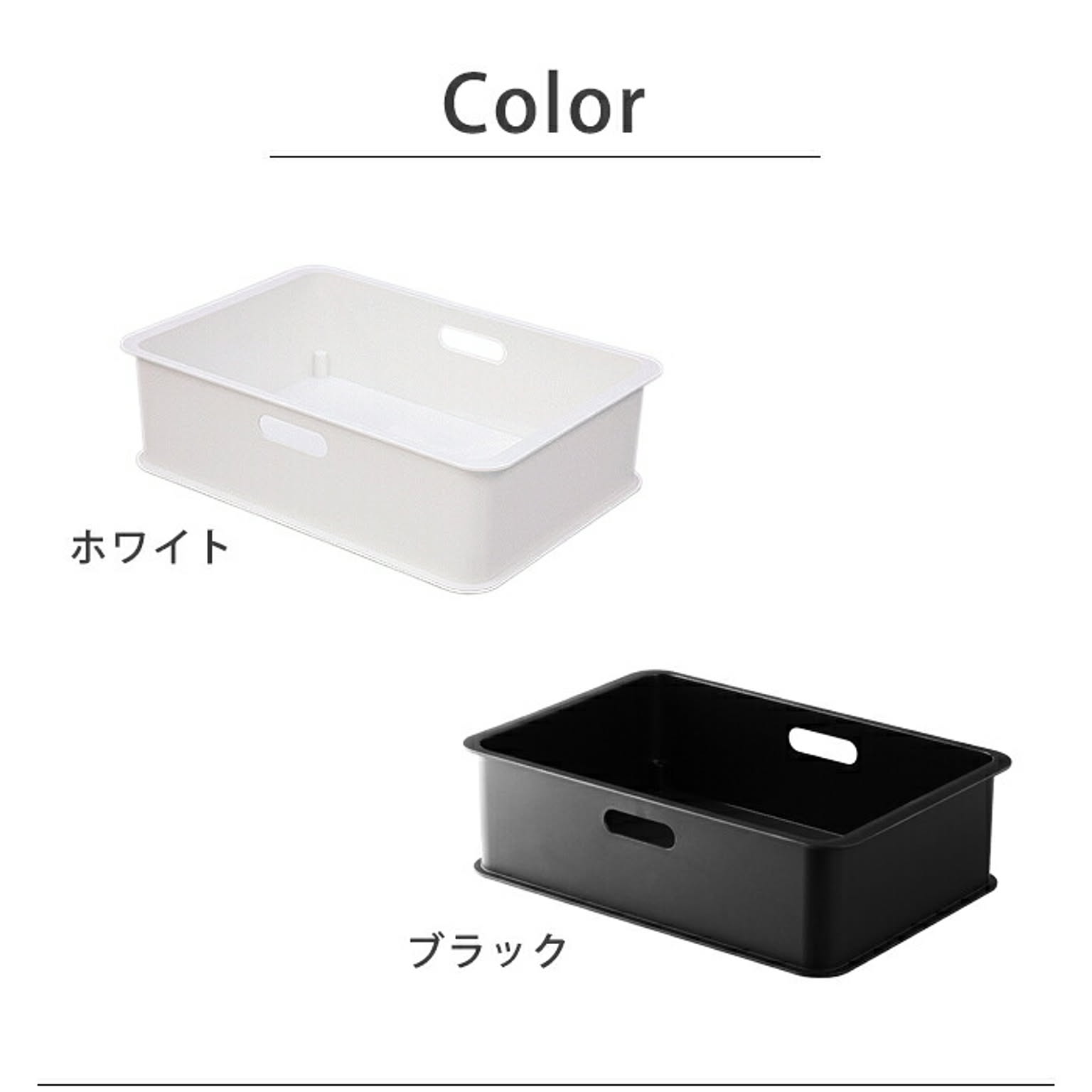 収納ボックス・収納ケース
