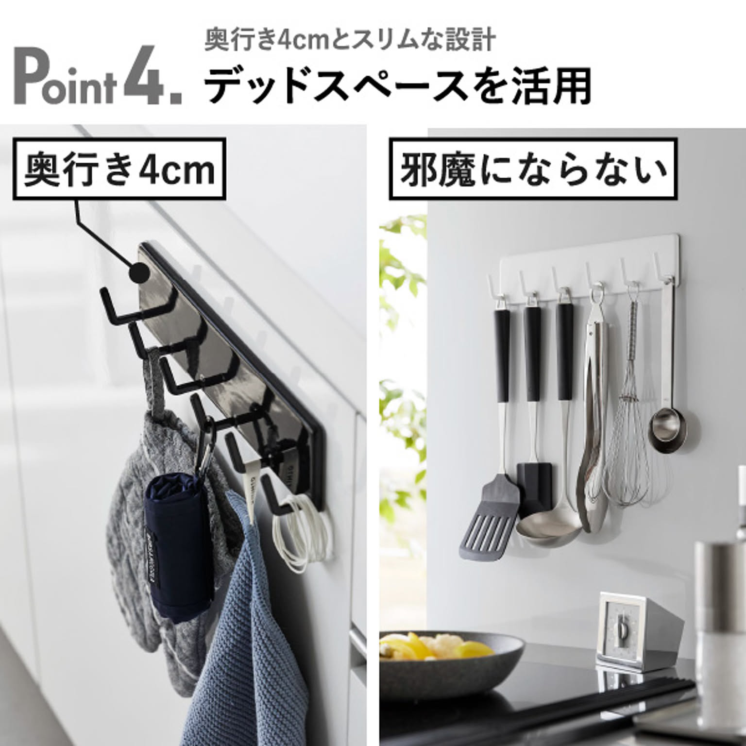 キッチンウォールラック