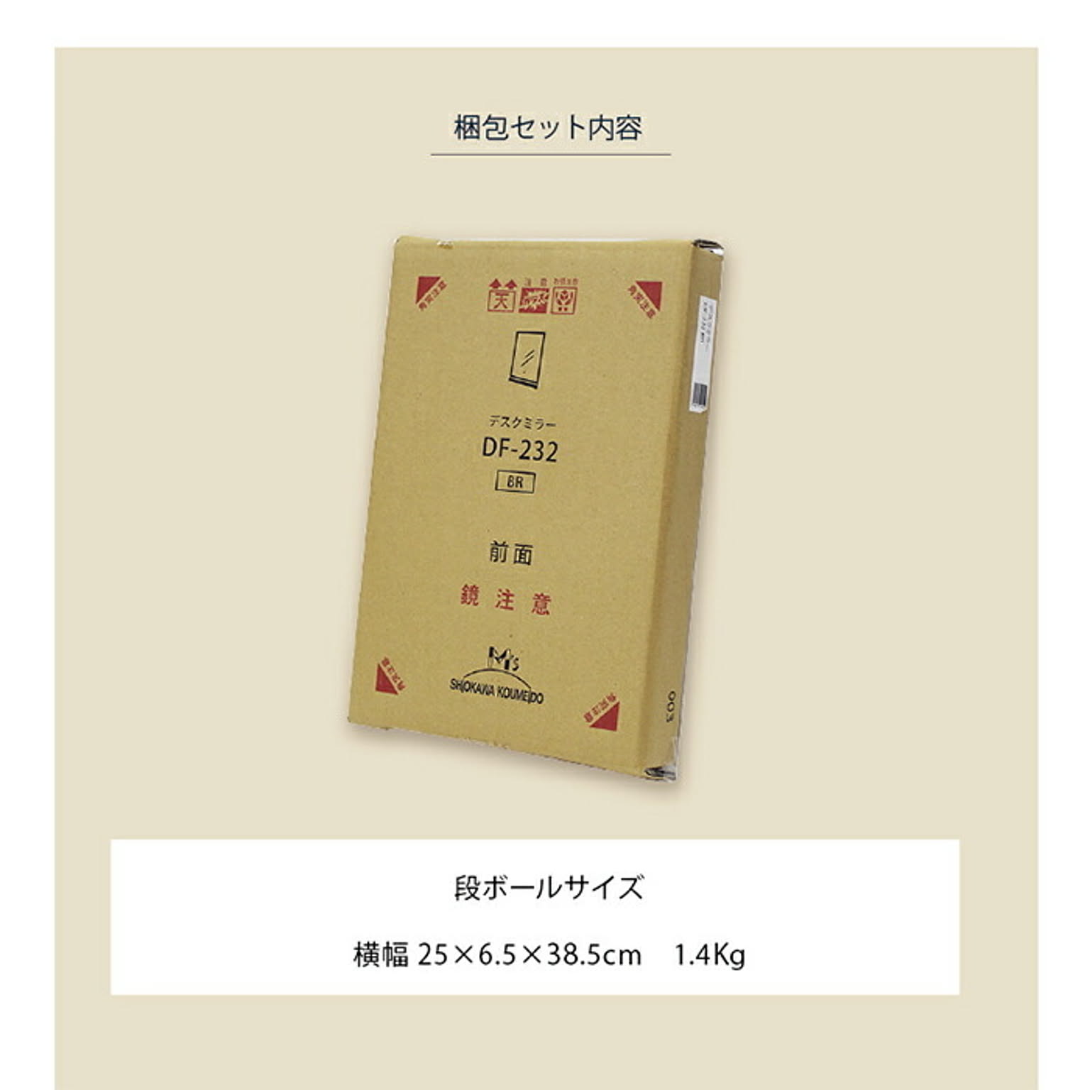 卓上ミラー・卓上鏡