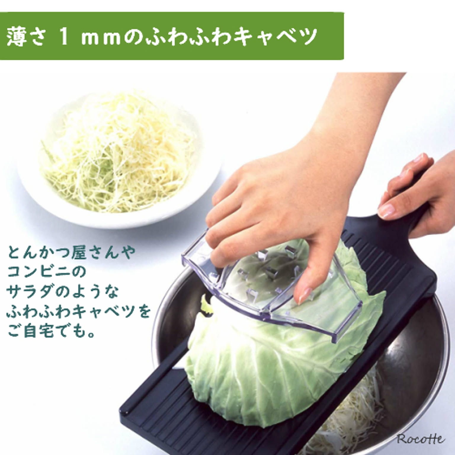 スライサー