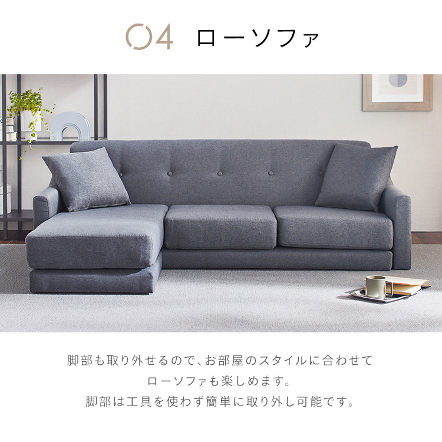 カウチソファ