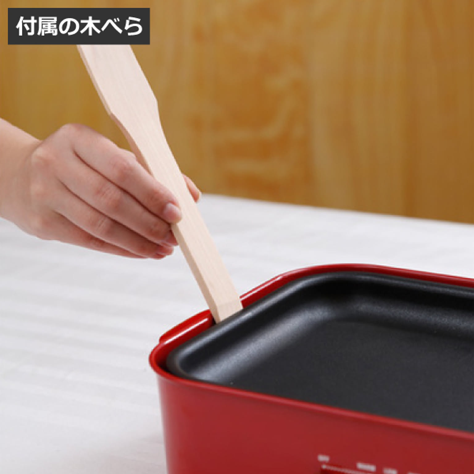 ホットプレート