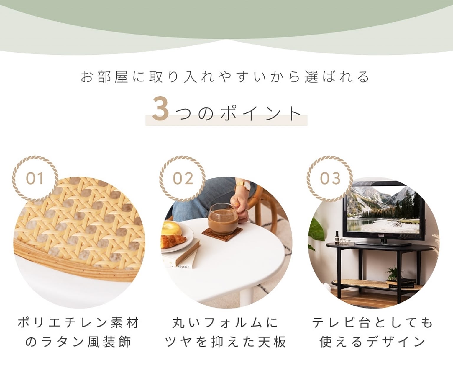 センターテーブル・ローテーブル