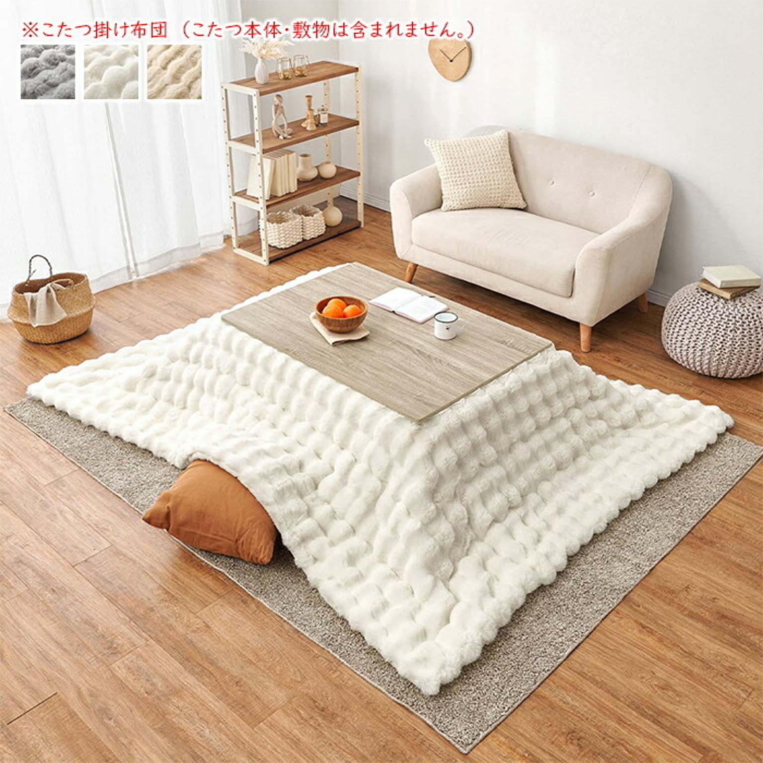 こたつ布団