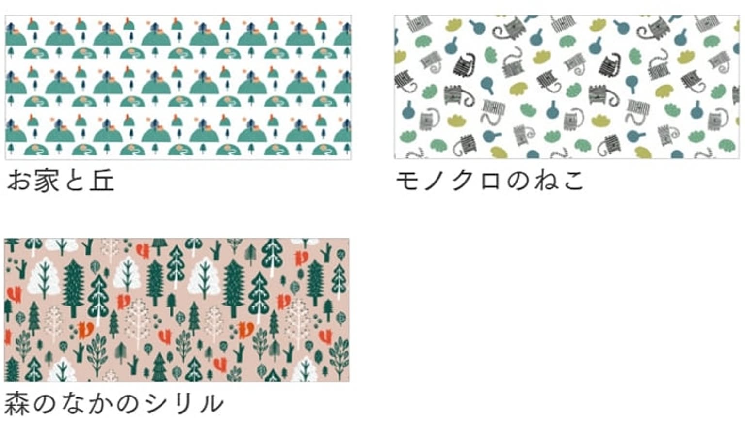 マスキングテープ