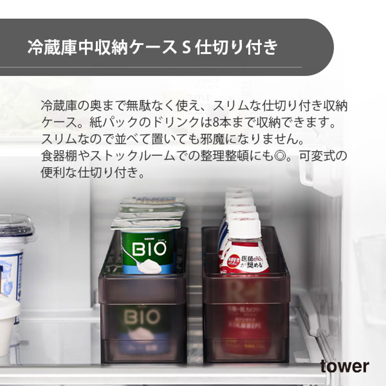 整理ボックス・コの字ラック