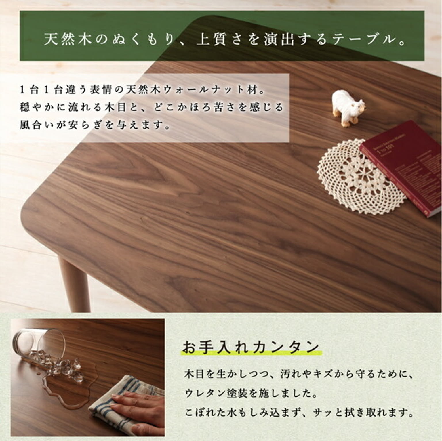 ダイニングテーブル
