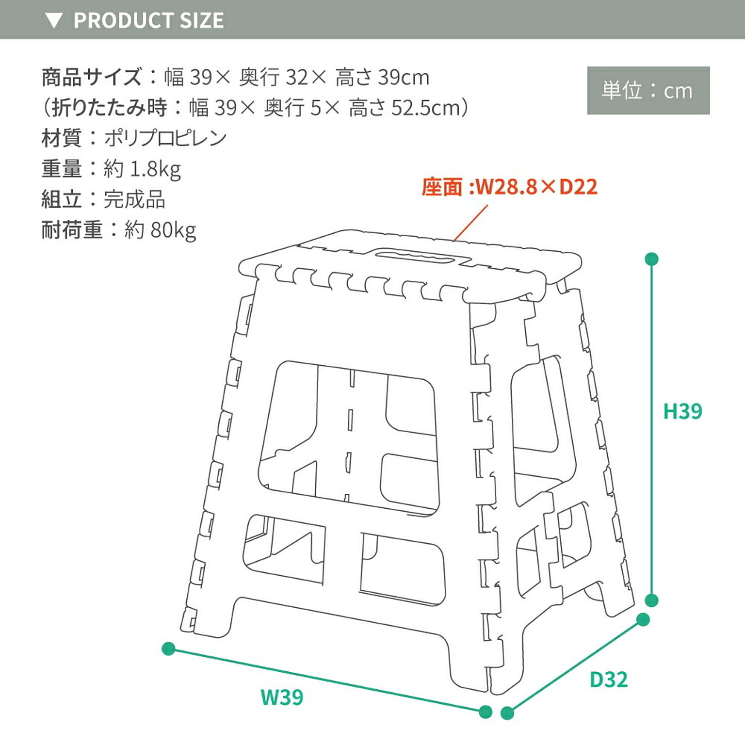 踏み台
