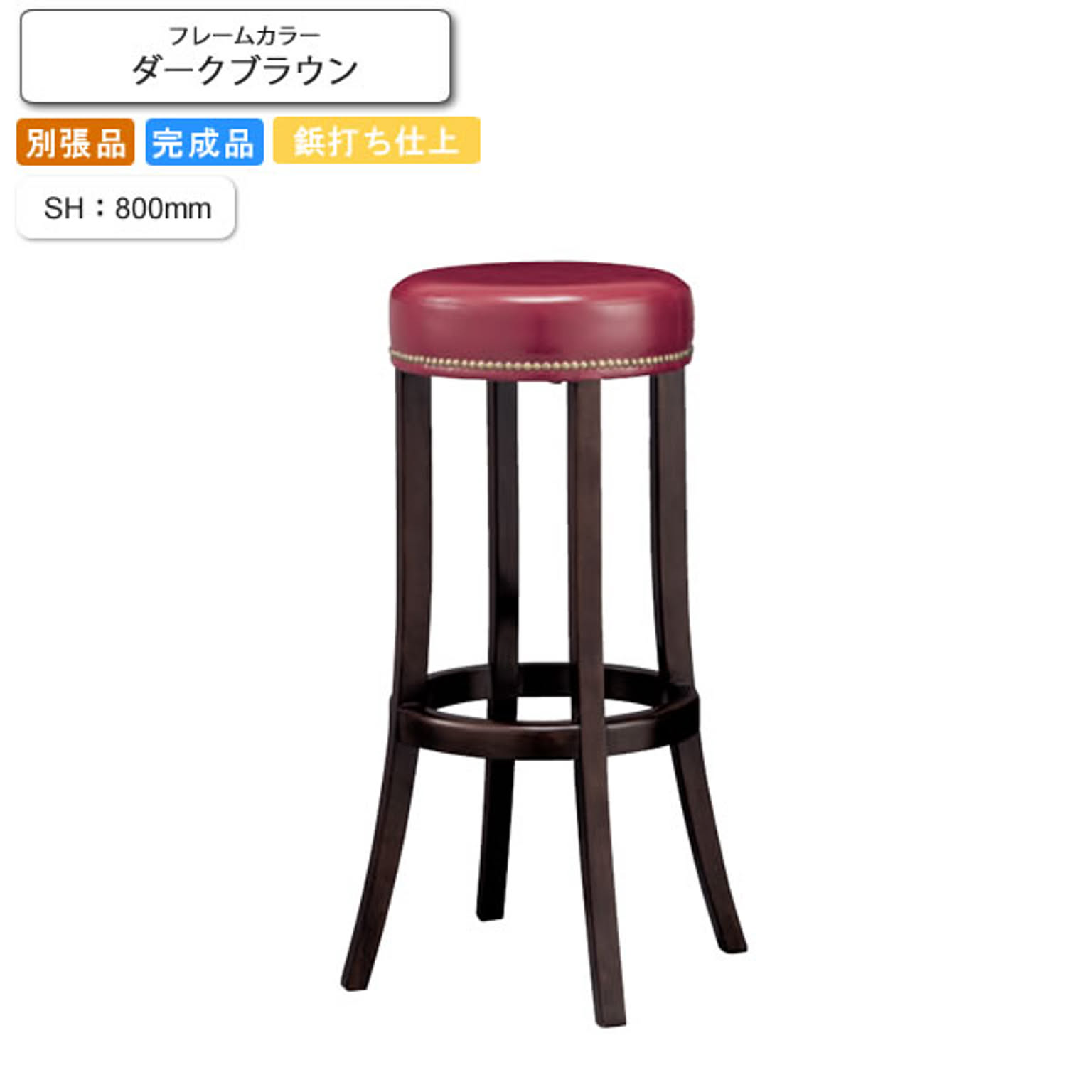 カウンターチェア