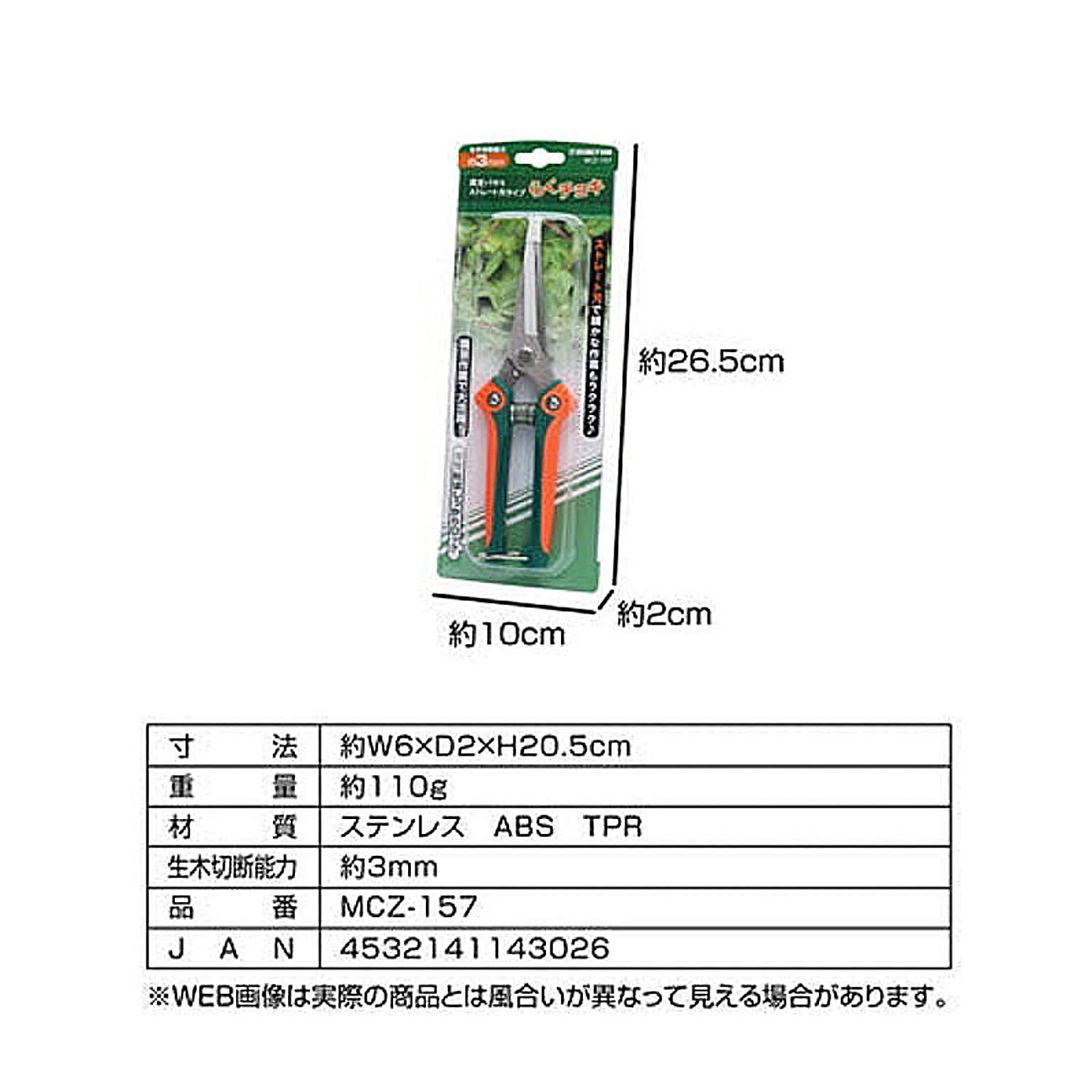 園芸用はさみ