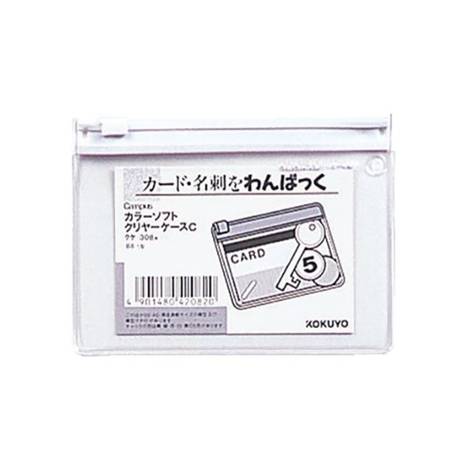 クリアケース・クリアファイル