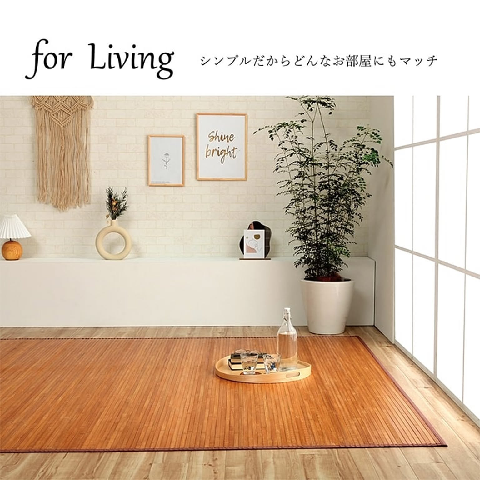 ござ・い草ラグ