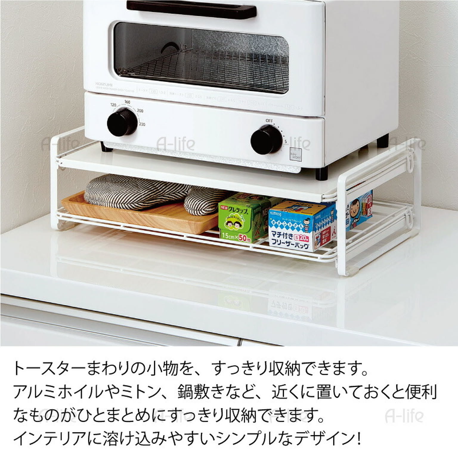 レンジ台・レンジラック