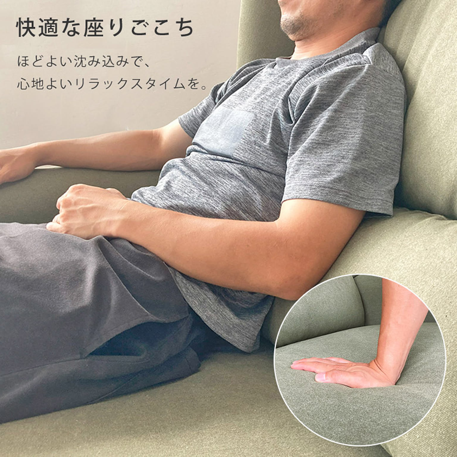 リクライニングソファ