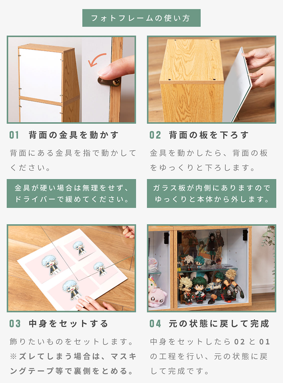コレクションケース