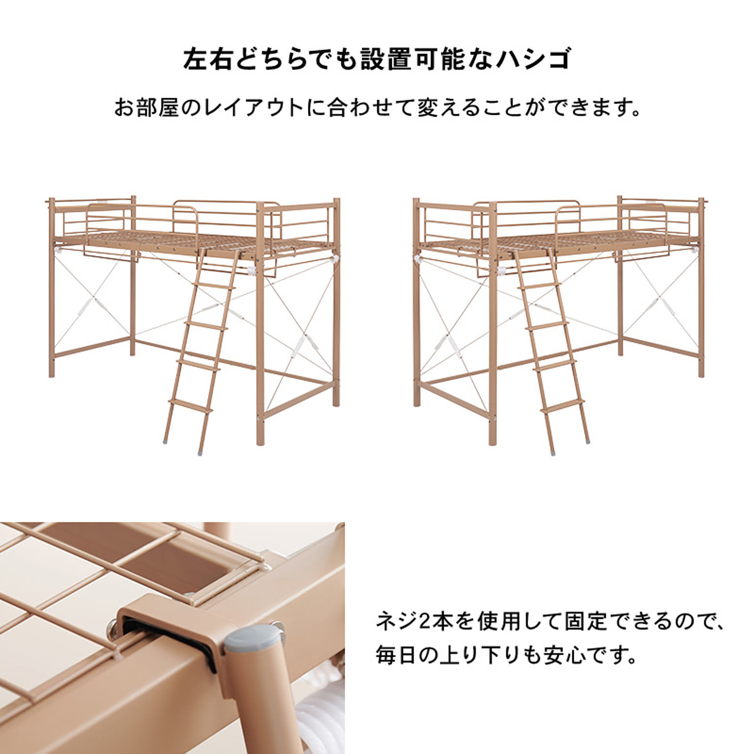 ロフトベッド・システムベッド