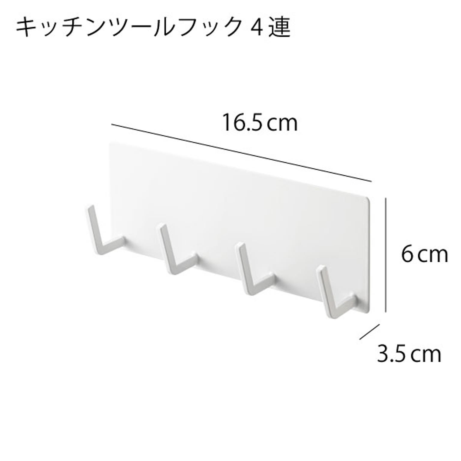 キッチンウォールラック