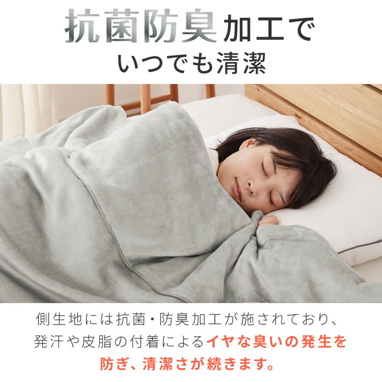 ブランケット・毛布