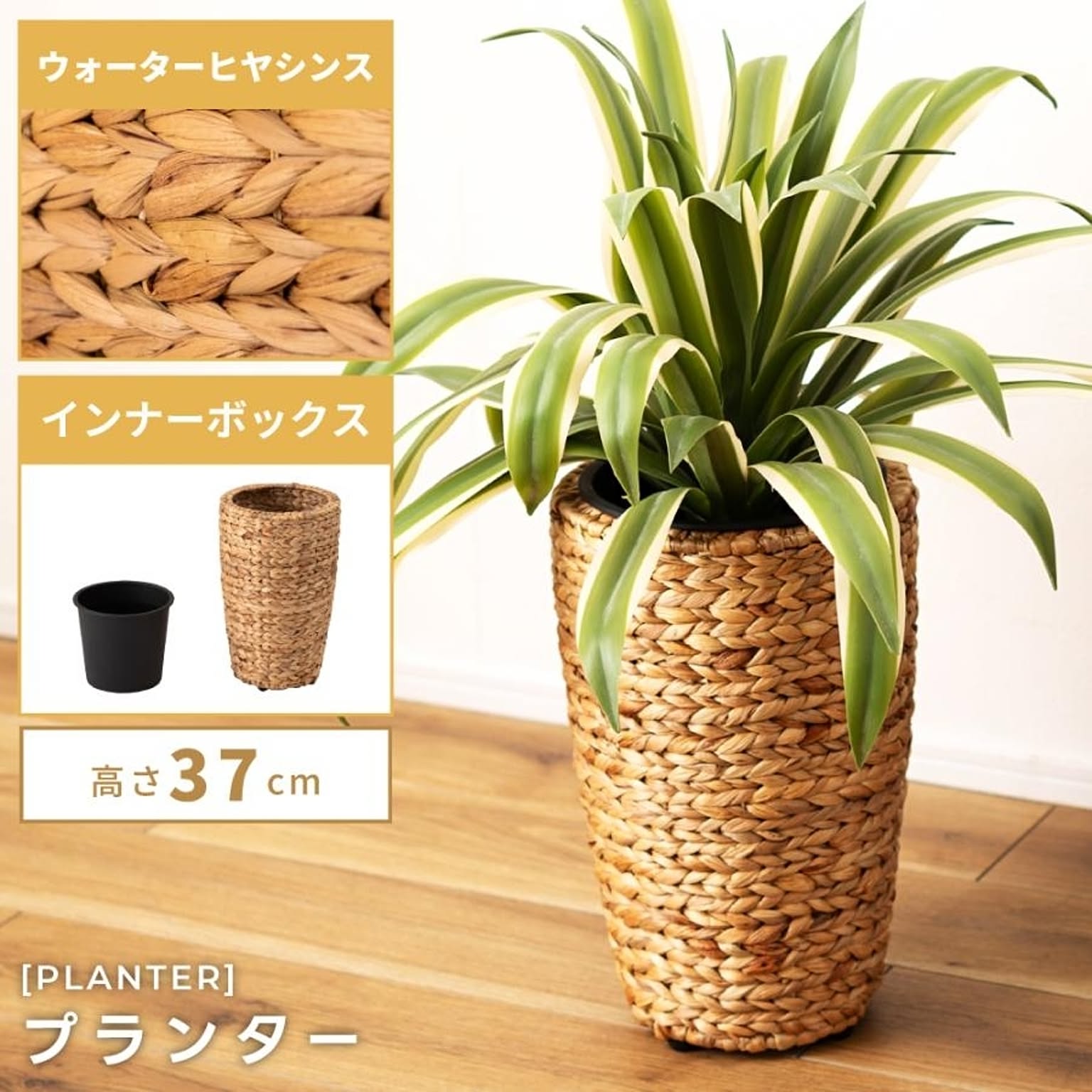 プランター・植木鉢